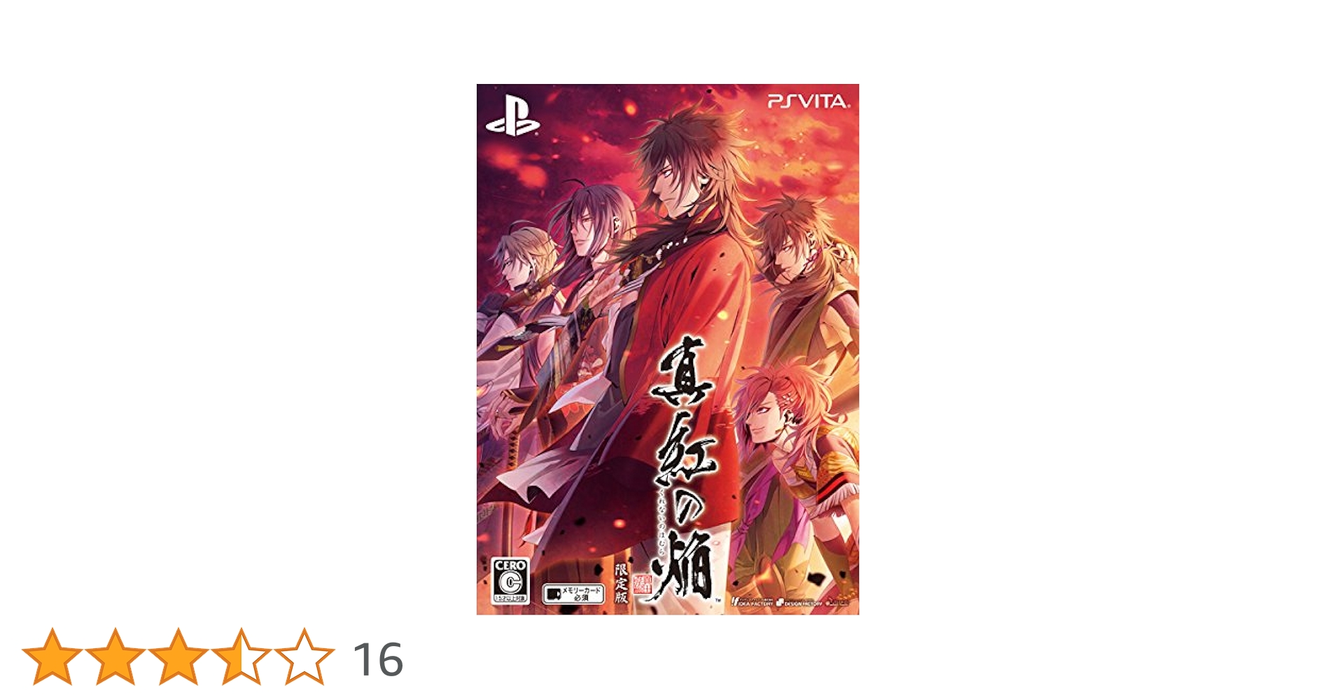真紅の焔 真田忍法帳 - PSVita Amazon | 真紅の焔 真田忍法帳 - PSVita | ゲームソフト